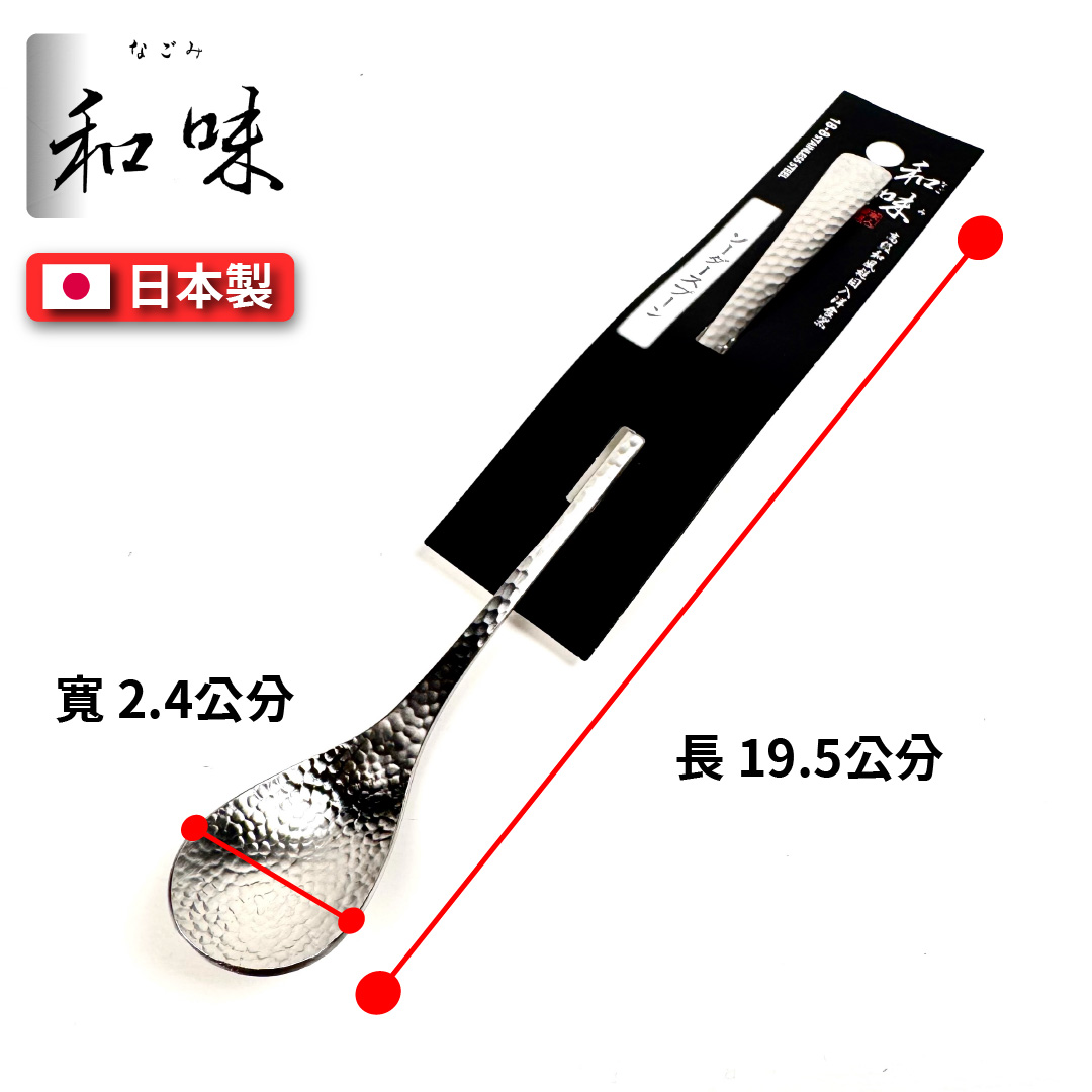 Japanese seasoning spoon, , large