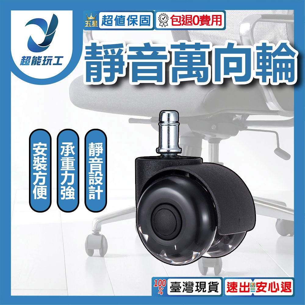 2-inch plug-in silent swivel wheels (1 piece), , large