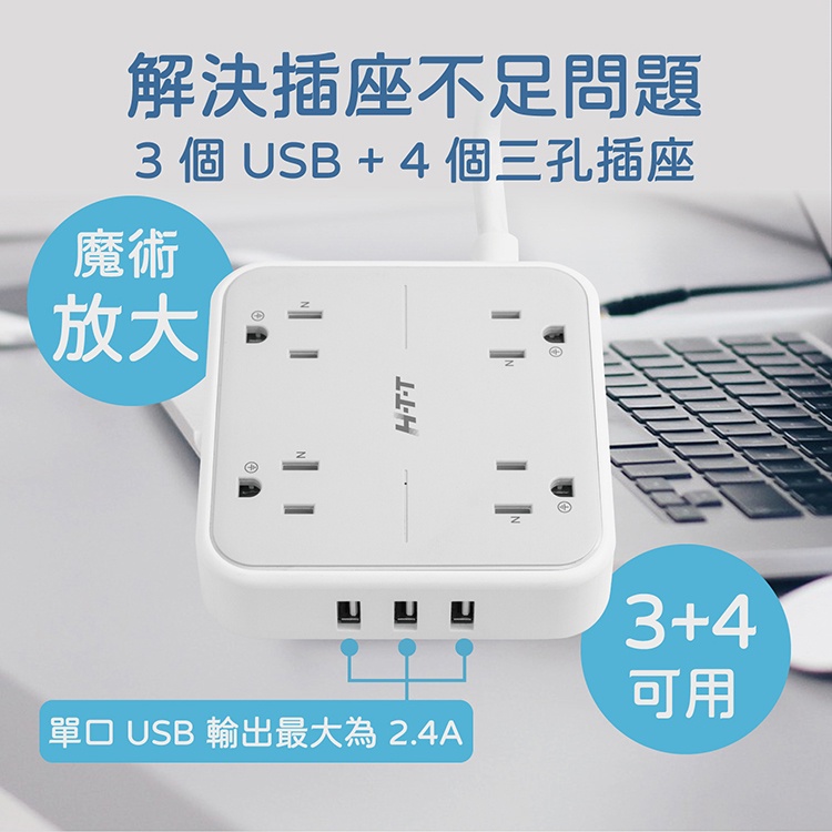 HTT 1開4插USB方桌延長線 HTT-1736, , large
