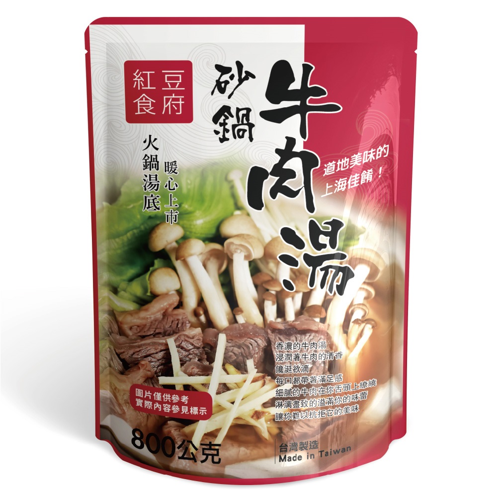 紅豆食府 砂鍋牛肉湯, , large