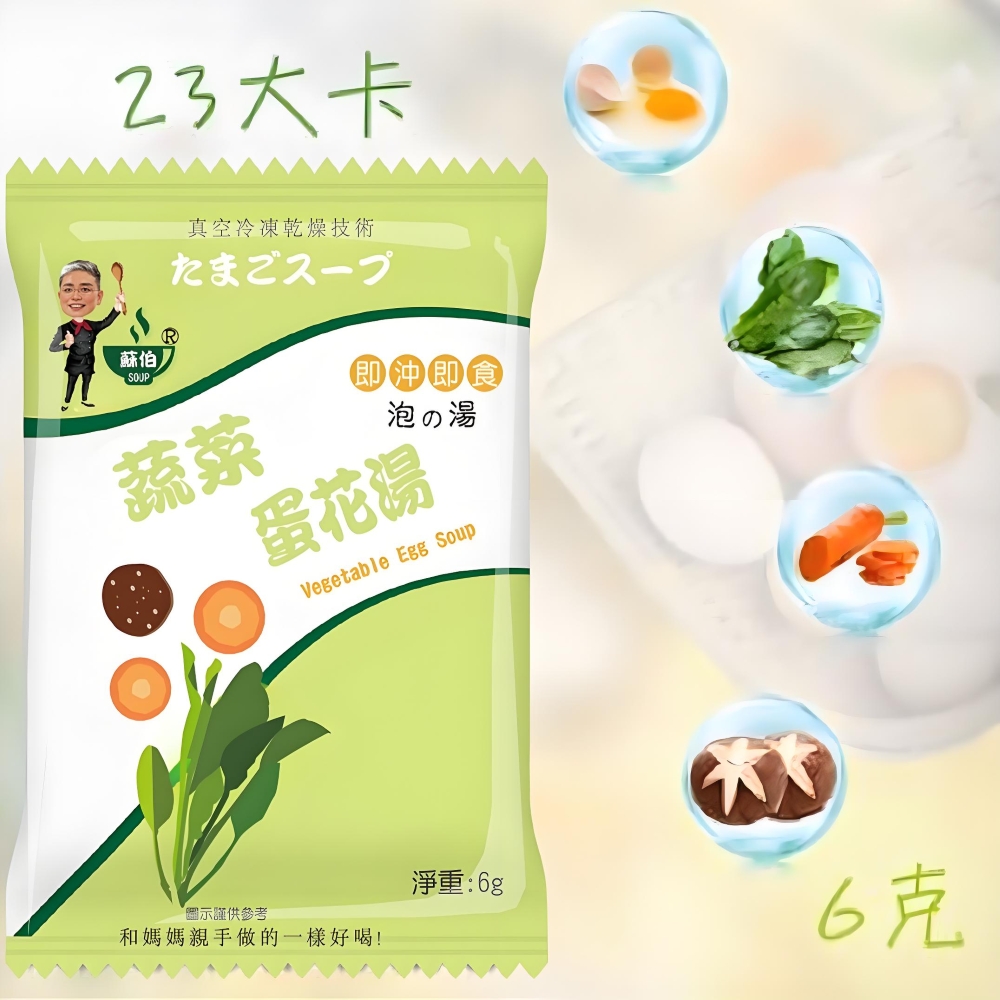 躍進【台灣蘇伯Soup】 蔬菜蛋花湯 6g*10包/組 蛋花湯 單包 3秒快沖 即沖即食 速食湯 沖泡湯品 蘇伯 湯塊 非素食, , large