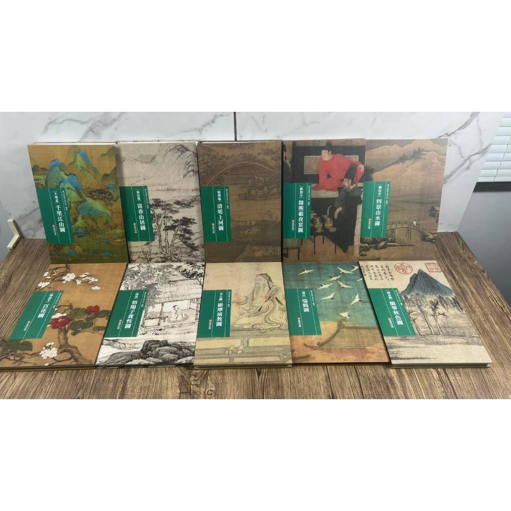 《南門書局》中國傳世名畫卷書10冊~繪畫, , large