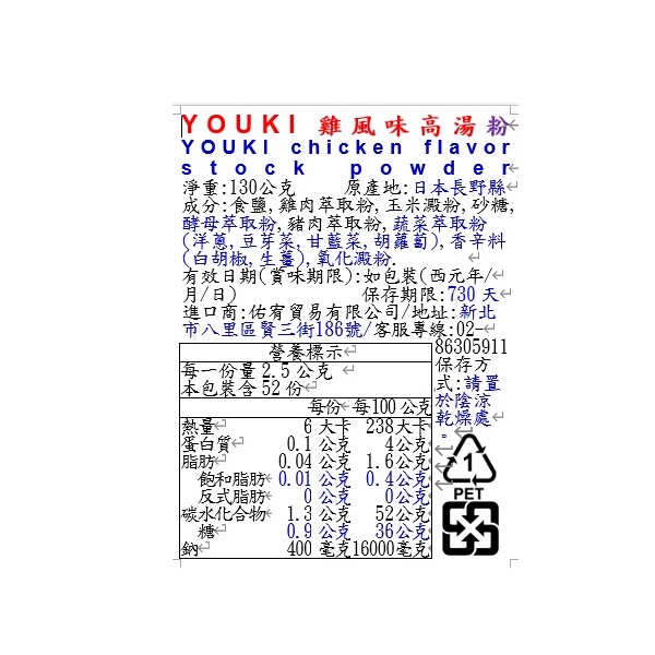 YOUKI chicken flavor stock powder, , large