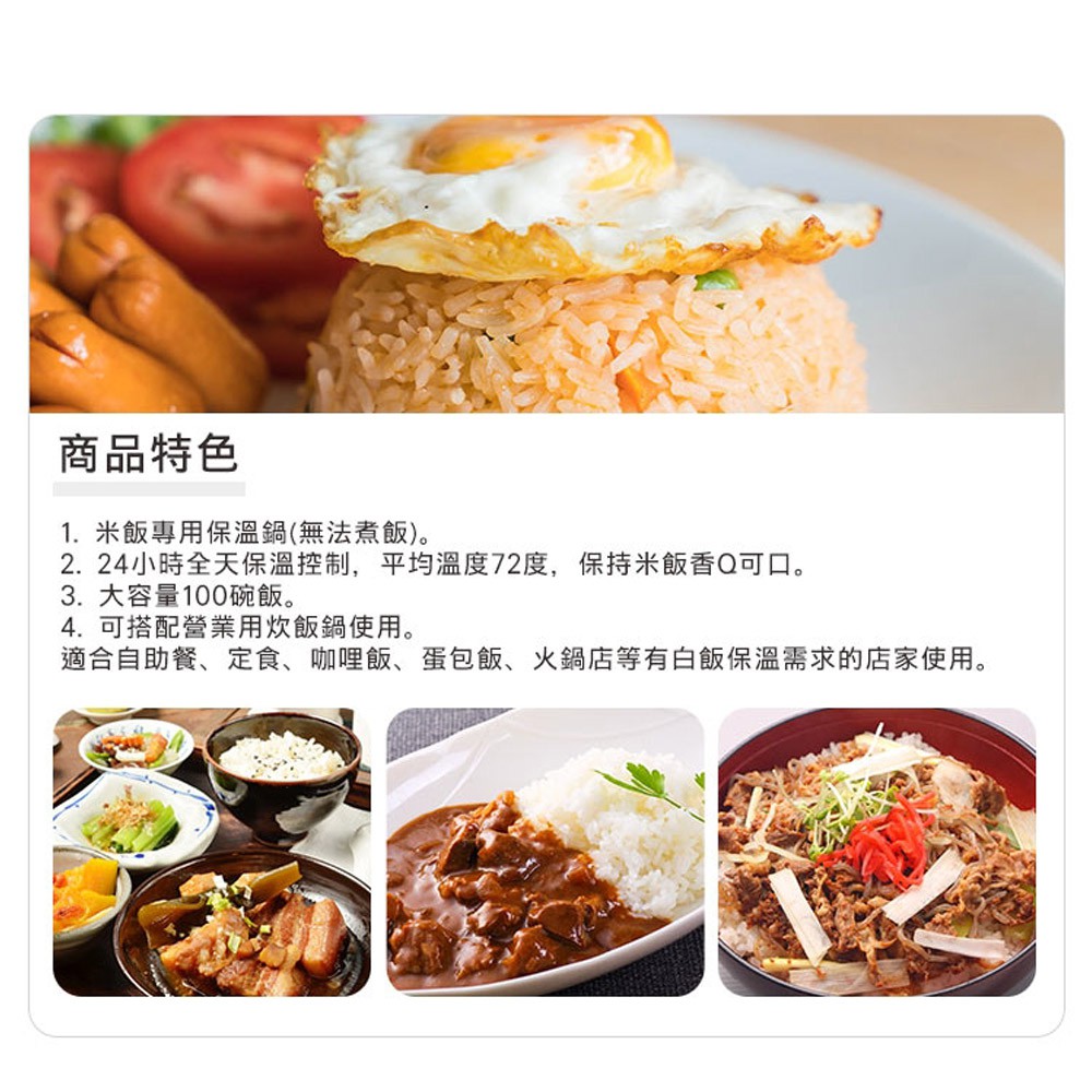 PT 尚朋堂 50人份營業用*保溫*飯鍋 SC-7550 專用保溫鍋, , large