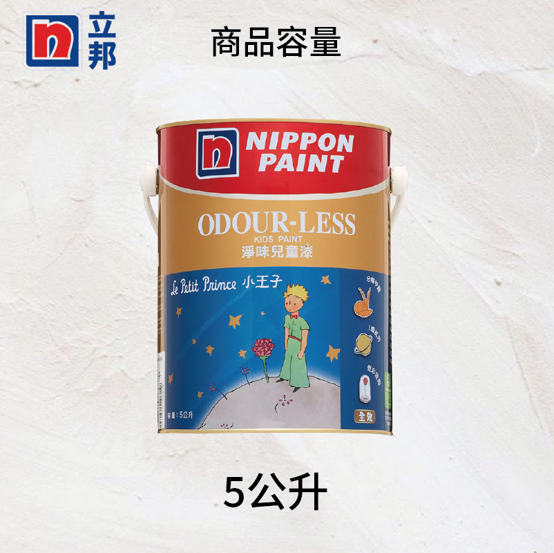 〔立邦〕淨味兒童漆 內牆乳膠漆 （1公升裝）牛津紡BC6351-4(調色無退換), , large