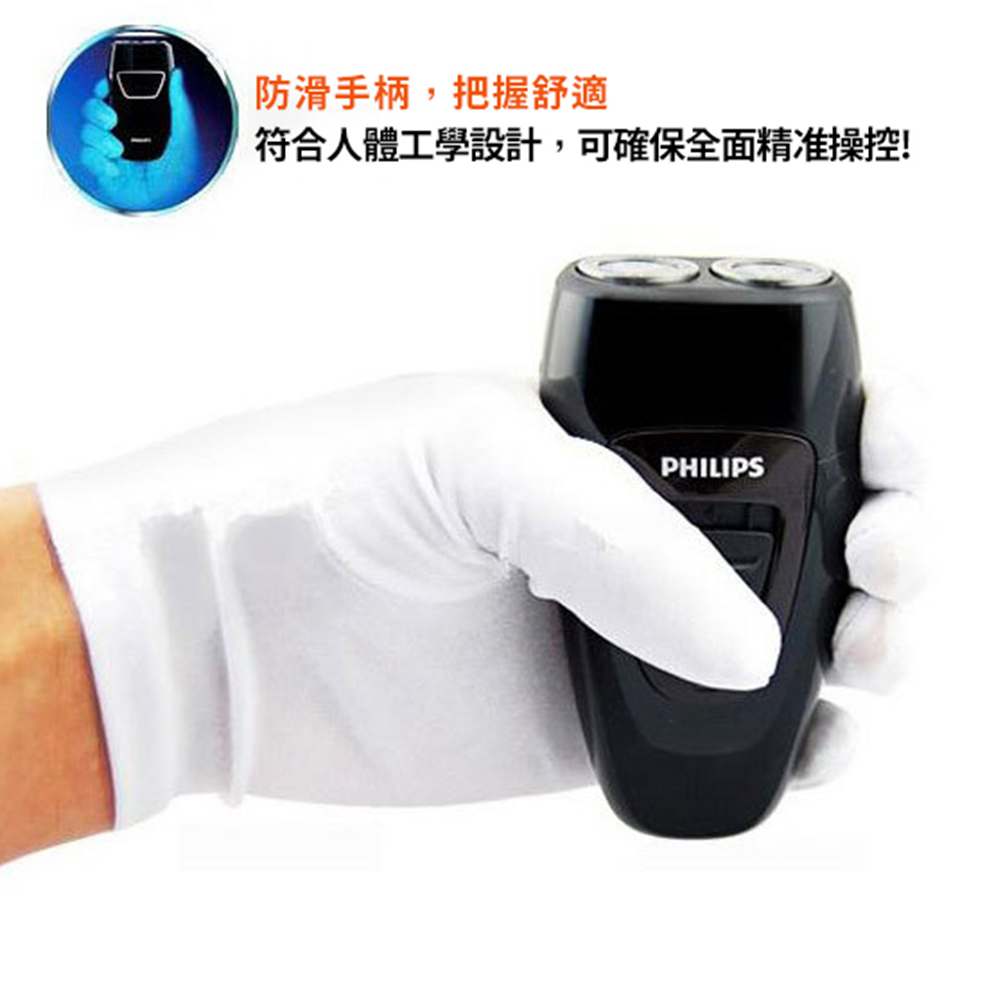 【Philips 飛利浦】雙刀頭電鬍刀PQ182贈【西歐科技】藍光噴霧無線消毒槍CME-SK800, , large