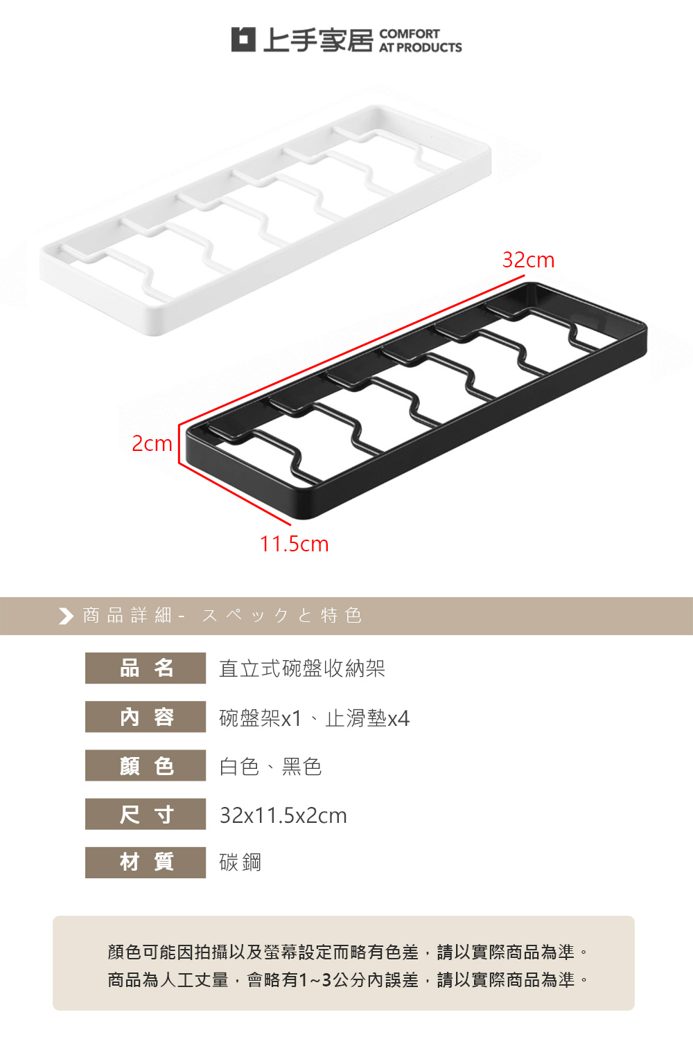 【上手家居】直立式碗盤收納架-白色(碗盤架/碗盤瀝水架/盤架/碗架), , large