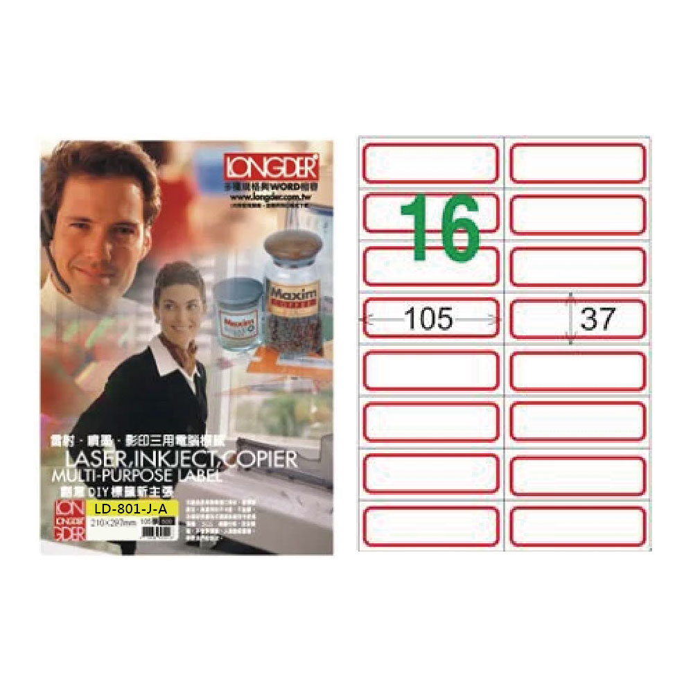 【龍德】LONGDER 三用電腦標籤 A4 16格 37*105mm 紅框105張 3盒/組 LD-801-J-A(適用雷射、噴墨、影印)