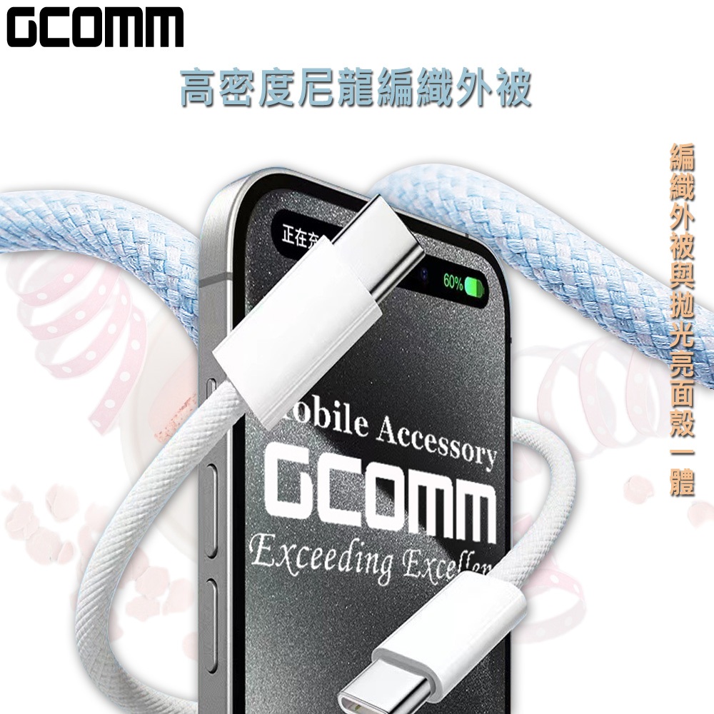 GCOMM Type-C to Type-C 60W 3.3A 快充彩色編織數據線, , large