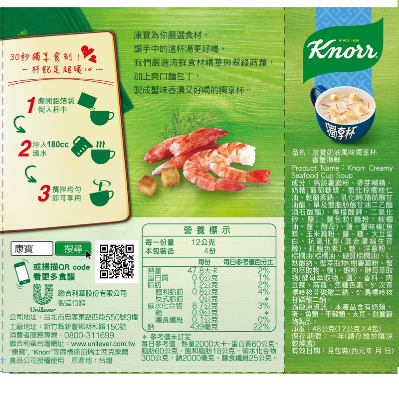 KNORR SS SEAFOOD, , large