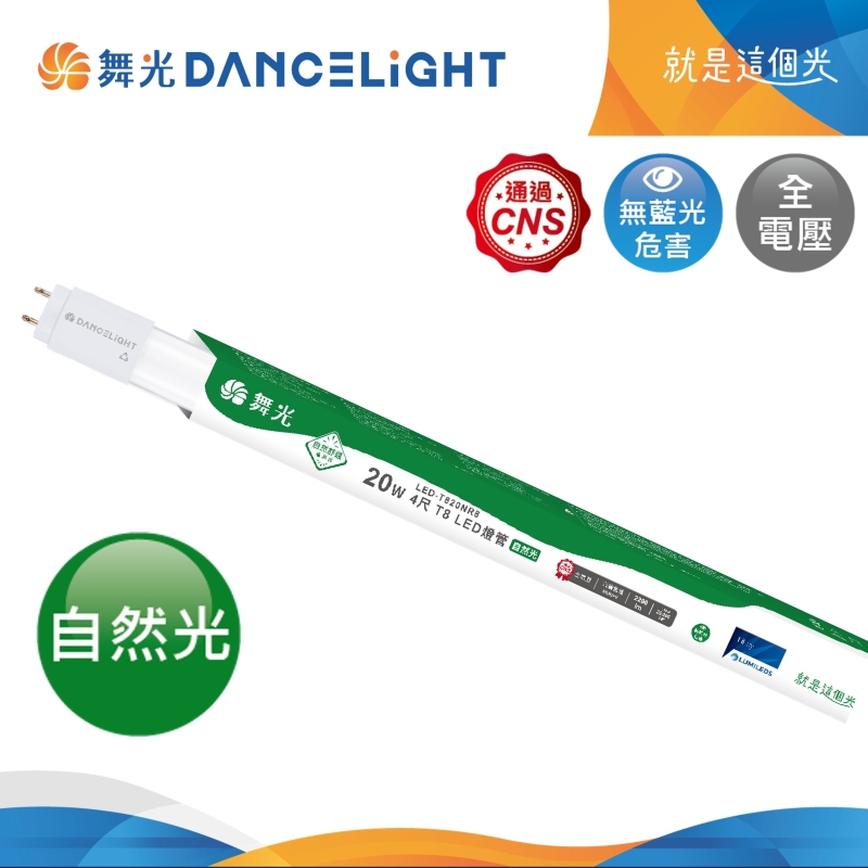 DL_20W 4ft T8 LED Tube, , large