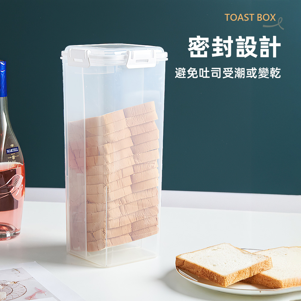 【上手家居】吐司盒 透明(密封罐/密封盒/麵包收納盒/保鮮盒/冰箱收納), , large