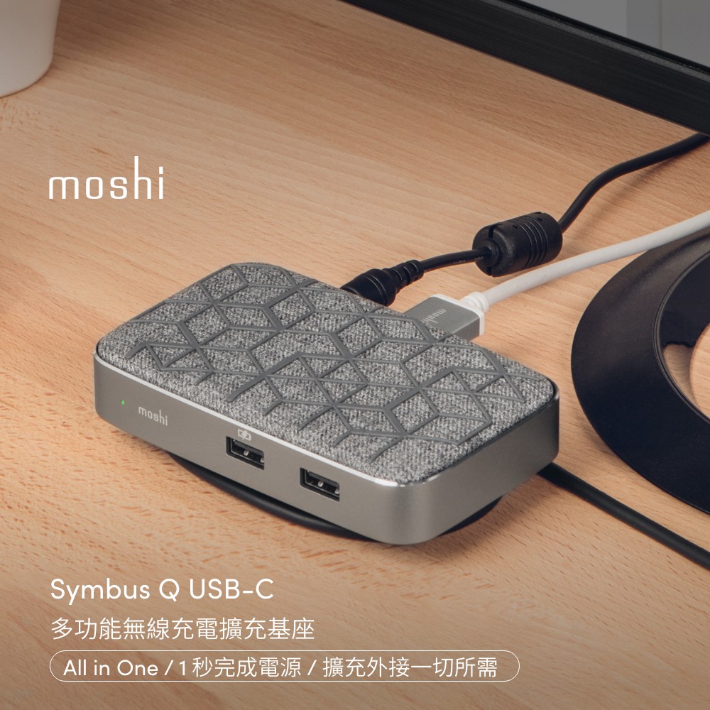 Moshi Symbus Q -USB-C 多功能無線充電擴充基座, , large