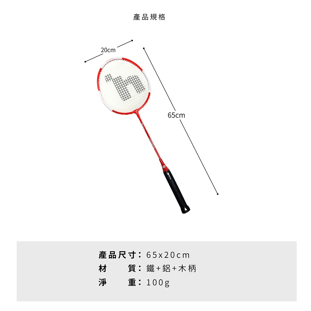 【Healgenart】成人入門球拍 羽球拍, , large