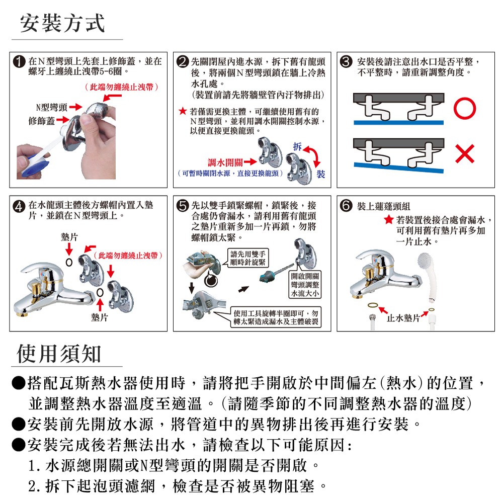 【雙手萬能】超值沐浴龍頭組_單把手(台灣製/浴室/沐浴/衛浴設備), , large