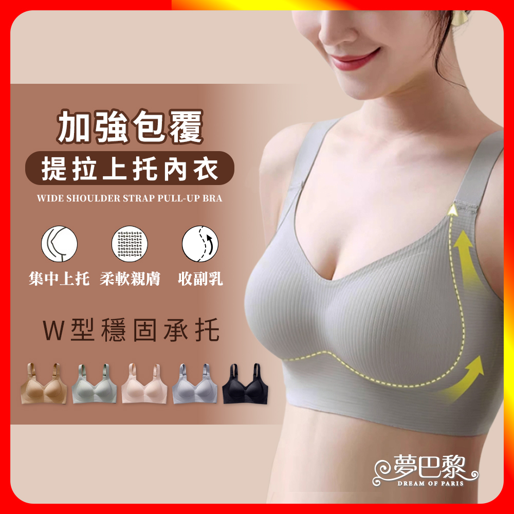 Wide strap push up bra