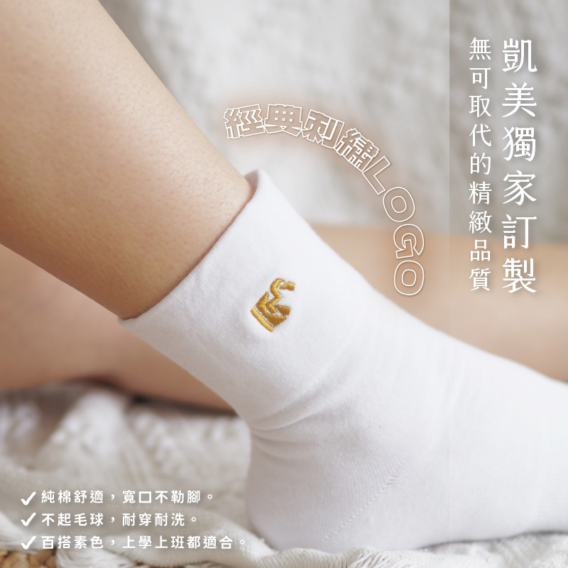 [Kaimei Cotton Industry] Set of six pairs, made in MIT Taiwan, Kaimei's exclusive embroidery model, high-quality combed cotton, traceless wide-mouth health socks, , large