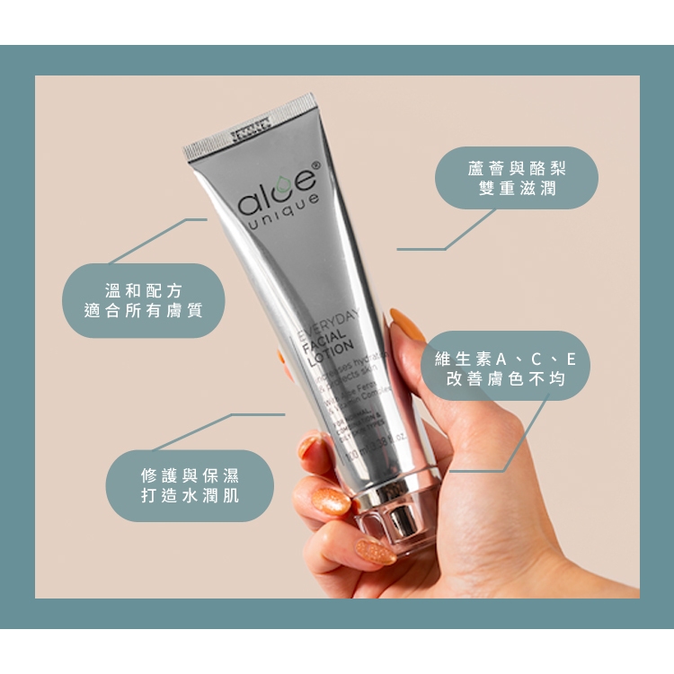 aloe unique 優尼客 開普蘆薈臉部日常保濕乳 100ml 修復 全膚質, , large