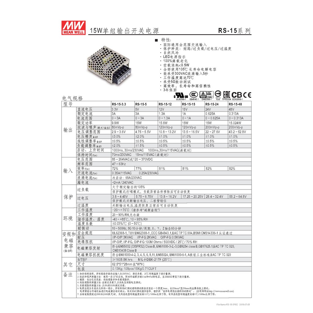 明緯 15W單組輸出開關電源(RS-15-24), , large