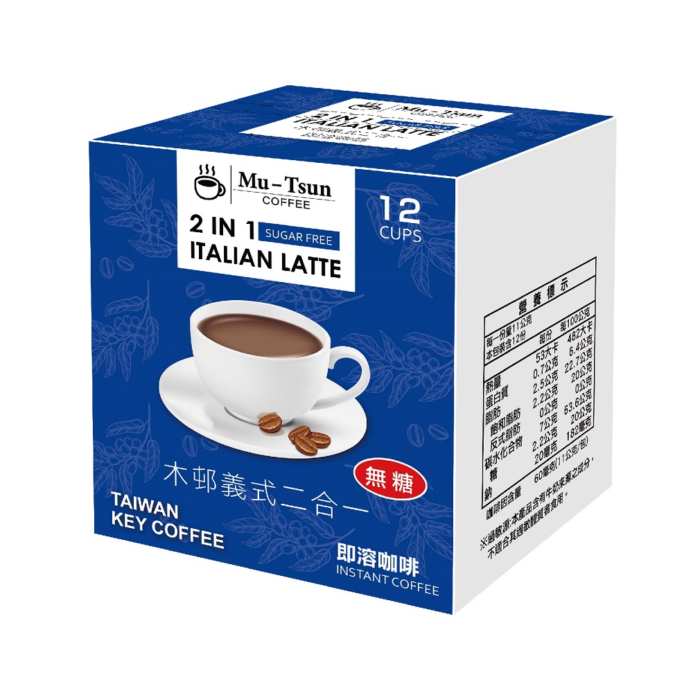 Mu-Tsun COFFEE 2 IN 1 sugar free italia, , large