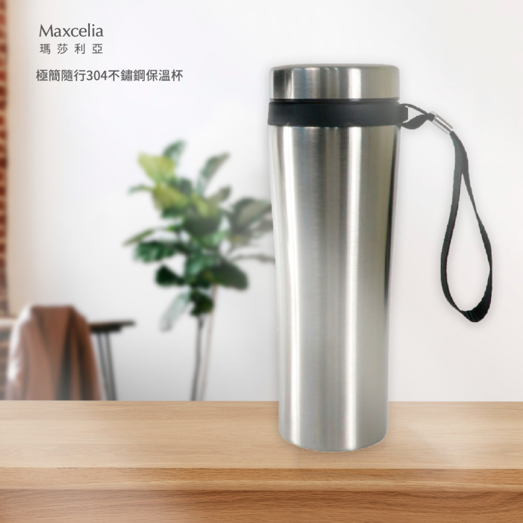 Maxcelia 瑪莎利亞｜ 極簡隨行304不鏽鋼保溫杯, , large