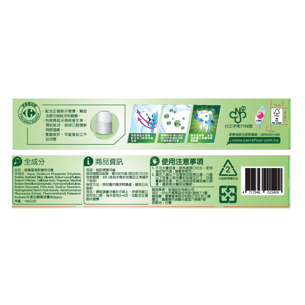 Carrefour Fresh Mint Toothpaste, , large
