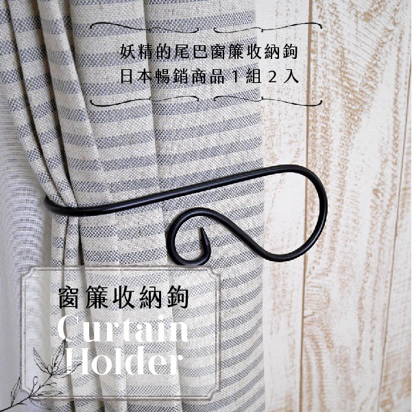 Fairy Tail Inspired Curtain Hooks &ndash; 2 Pack | Multi-Color | Minimalist Style | Taiwan Manufactured | Popular in Japan-Black Mahogany