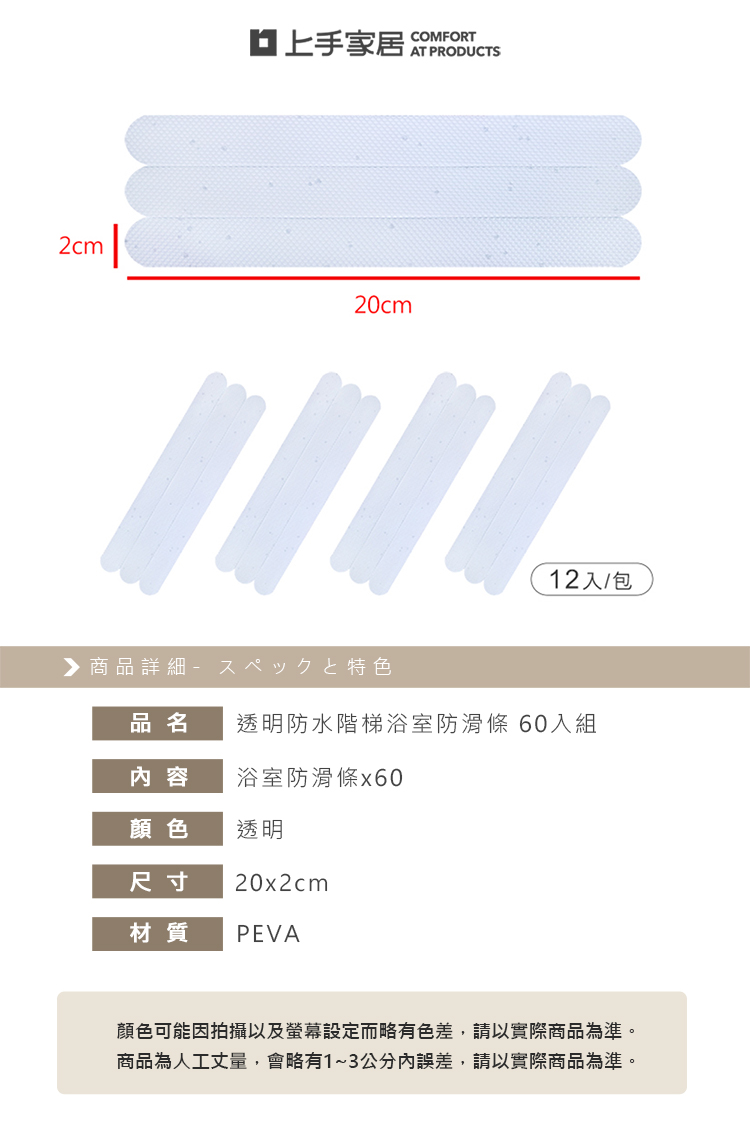 glow-bathroom-antislip-sticker, , large