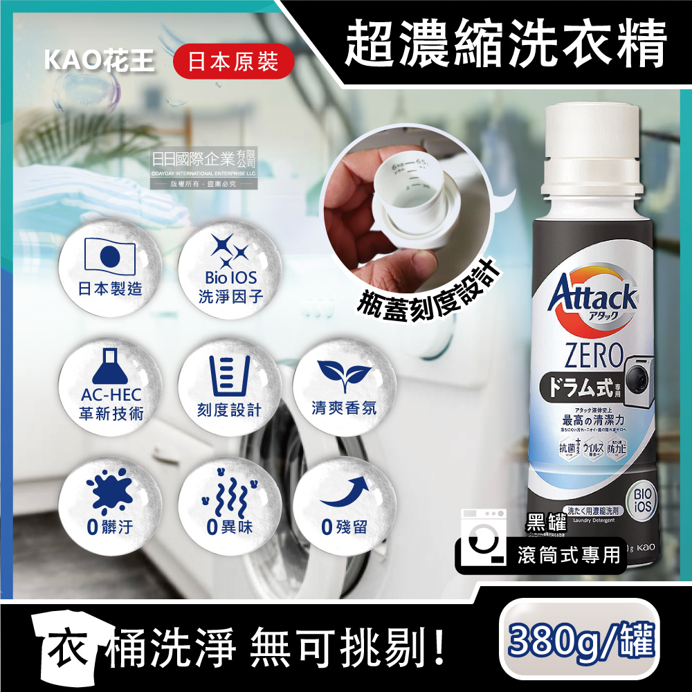 KAO Attack ZERO Laundry detergent 380g Black, , large