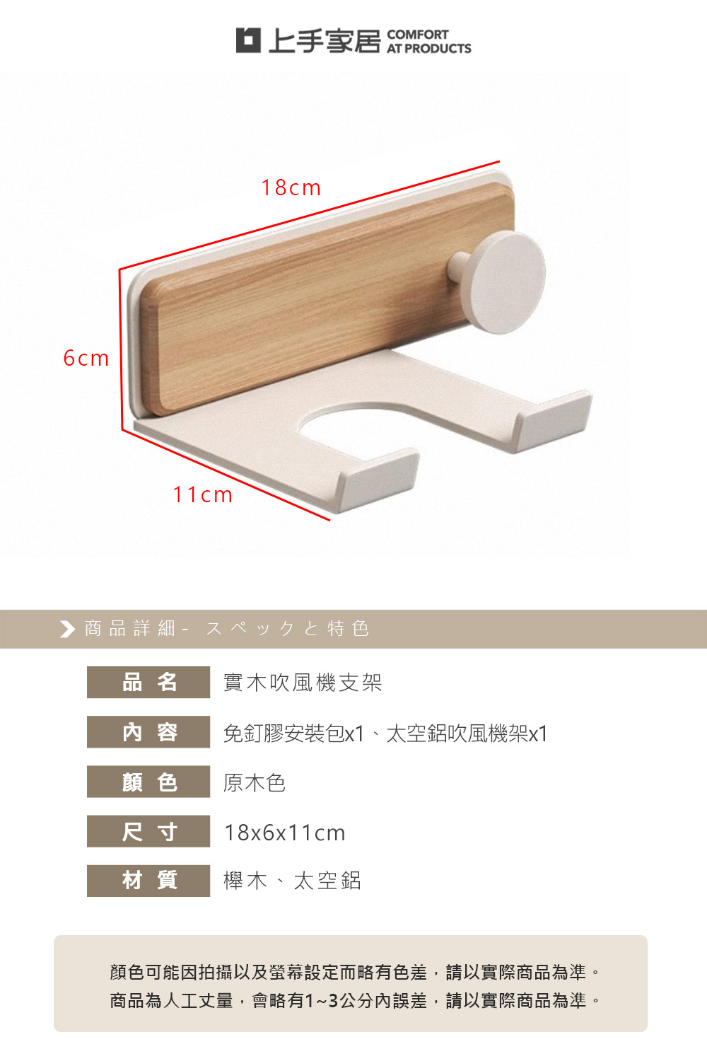 【上手家居】實木吹風機支架 原木白色(吹風機架/吹風機收納/戴森/壁掛/支架/吹風機掛架), , large