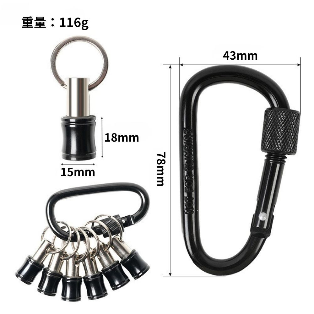 Keychain quick-release connector set 6 pcs (glossy black) 6.35mm hex compatible, , large