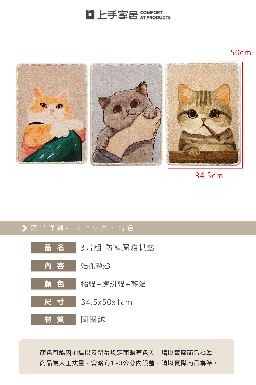 anti-shed-cat-scratch-mat-set, , large