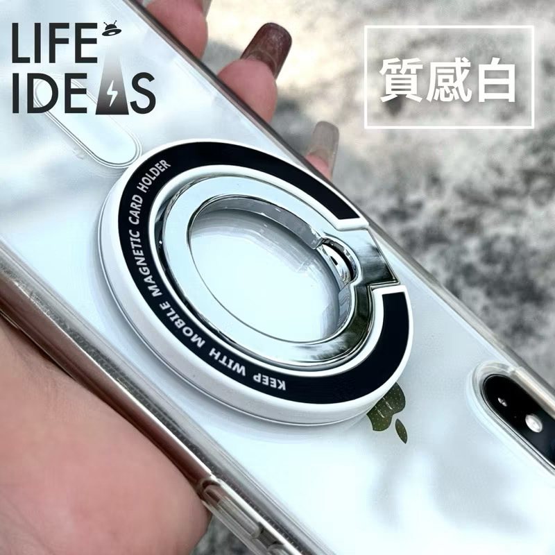 【生活好電子】質感白 磁吸巨星 手機支架 超強力Magsafe(手機架 支架 指環扣 懶人支架 磁吸支架 背貼支架)