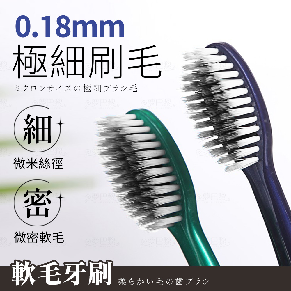 [夢巴黎] 軟毛牙刷 (5入組) 牙刷 萬毛牙刷 舌苔刷 兒童牙刷 成人牙刷 刷 旅行牙刷 奈米牙刷 護齦牙刷 細毛牙刷 超細刷毛, , large