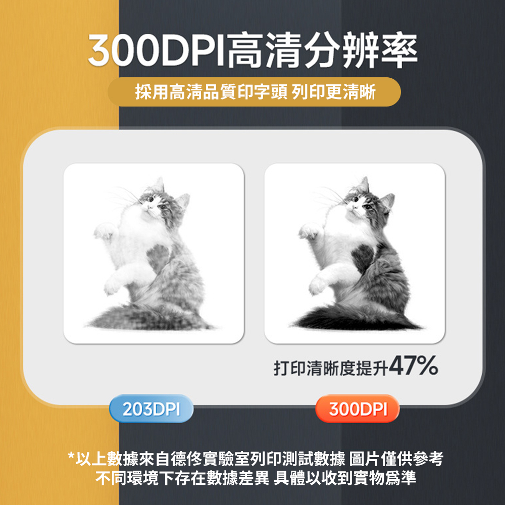 【德佟DETONGER】DP30P(300DPI) 多功能藍芽標籤機 熱感應標籤機 貼紙機 送硬殼包, , large