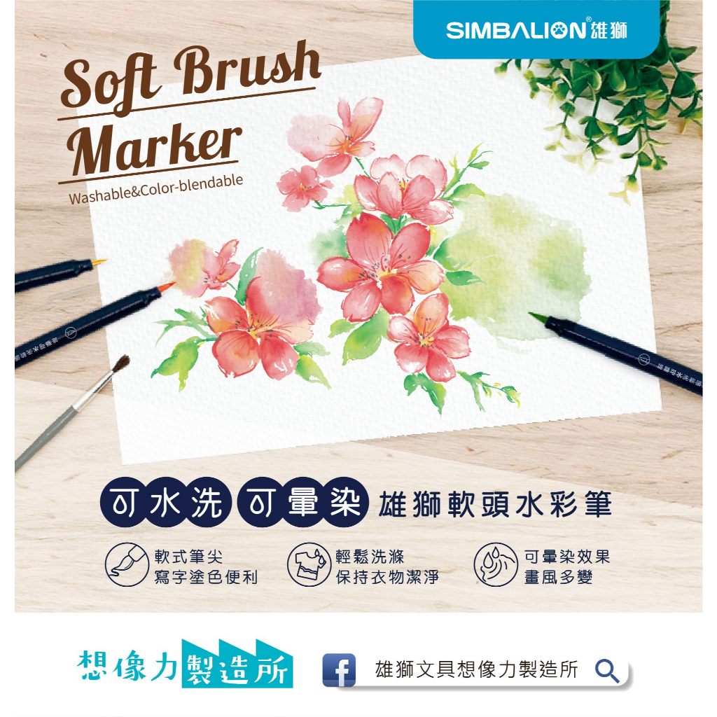 雄獅  可水洗軟頭水彩筆 BP3624色, , large