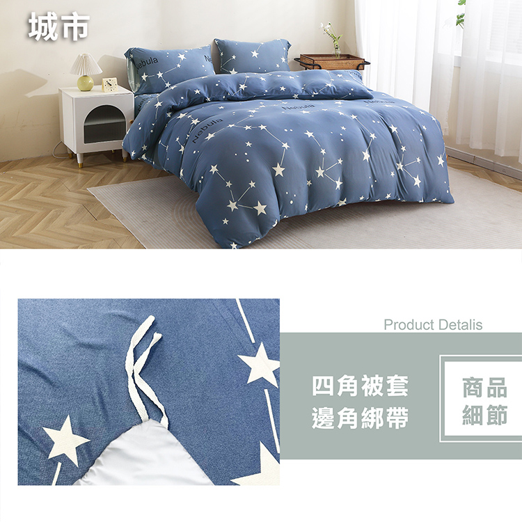 INDIAN_大和針織抗菌雙人床包兩用被組-城市, , large