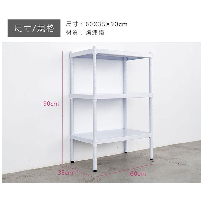 【Y HOUSE】60x35x90cm three-layer hole-free iron plate storage rack rack iron rack - paint white, , large