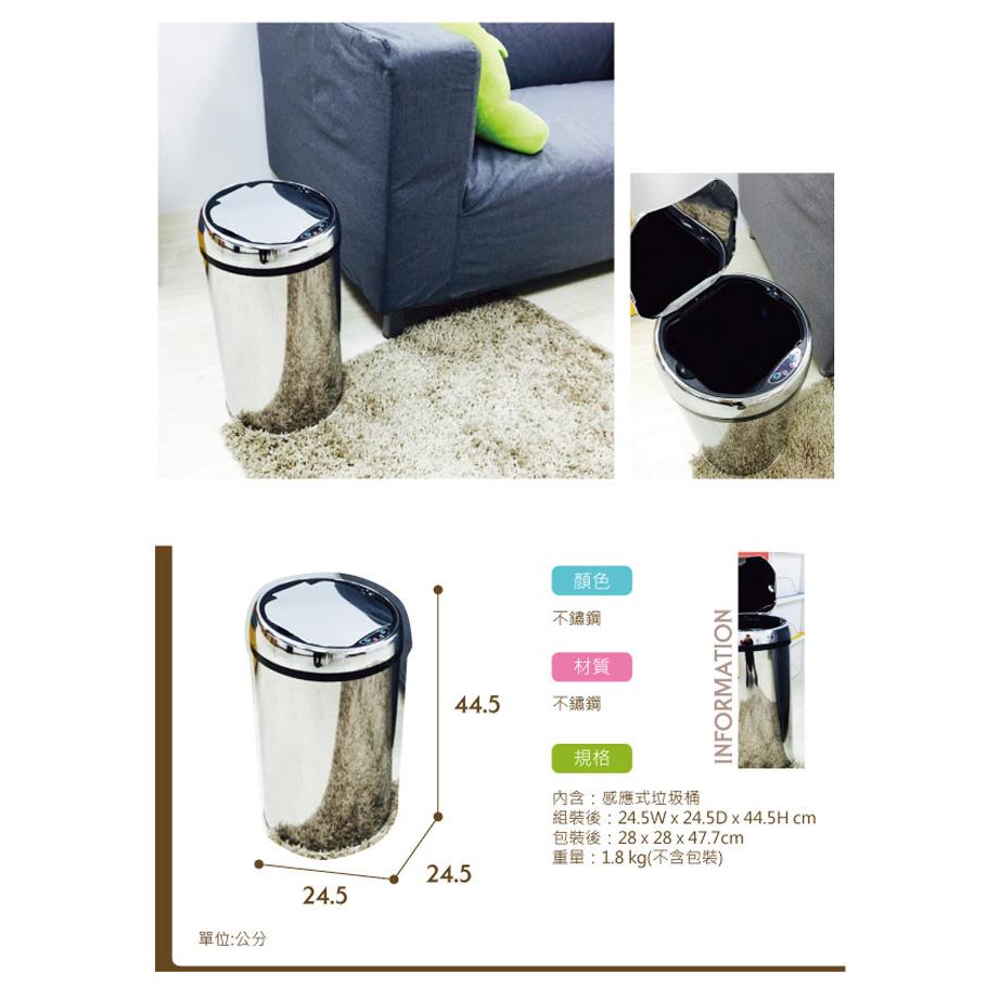 【H&R安室家】不鏽鋼智能感應式垃圾桶-12L PBL89, , large