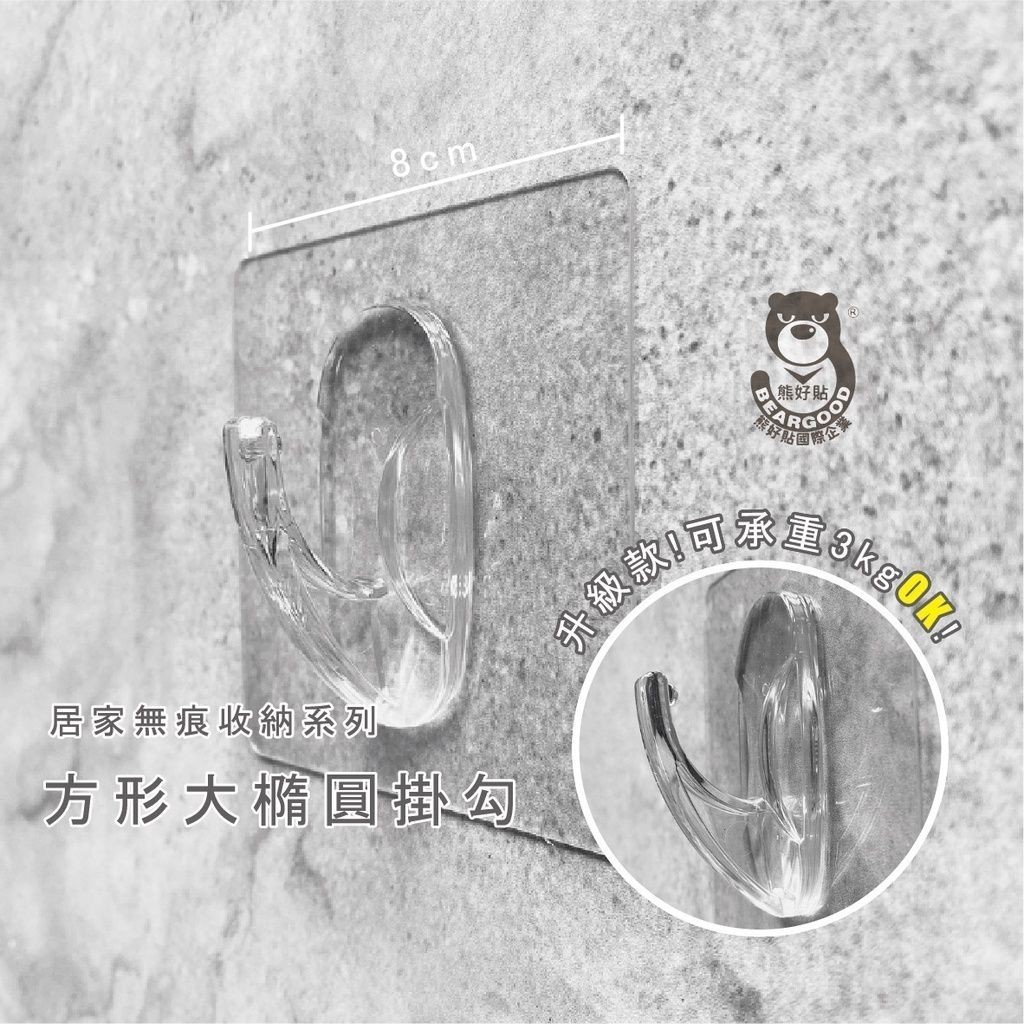 [Beargood sticker] Large Oval Adhesive Hook, , large