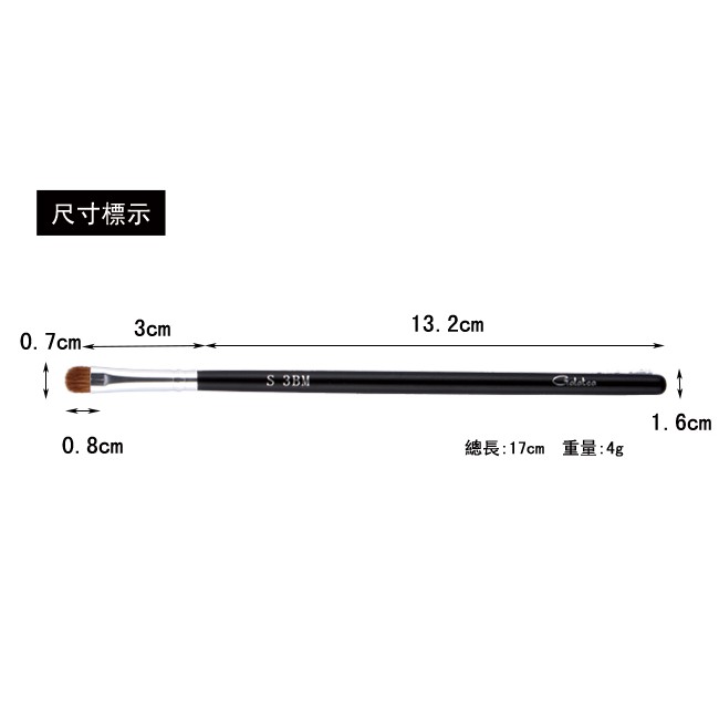 【Galatea葛拉蒂】 天顏系列S3BM 70%貂毛小S眼影刷, , large
