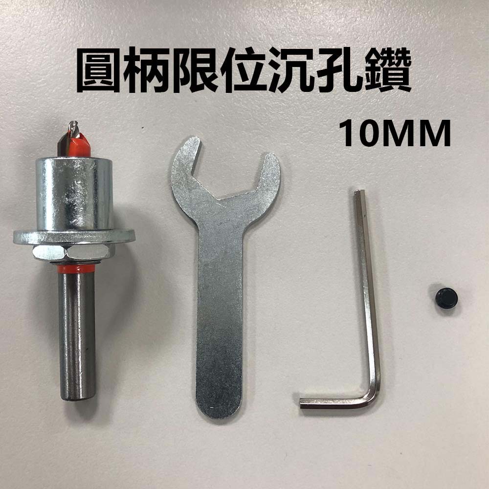 圓柄沉孔鑽2.8x10mm 限位, , large