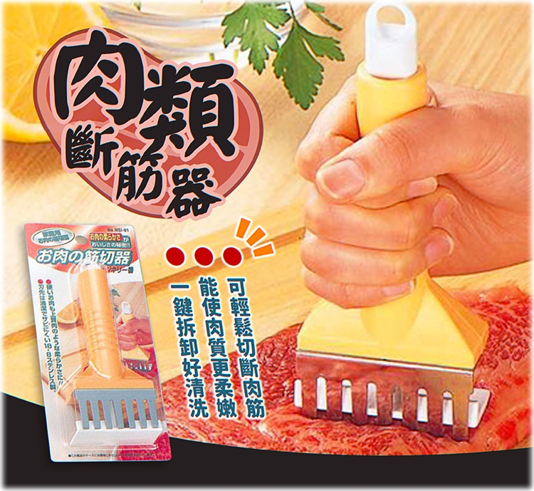 Meat tendon cutter, , large