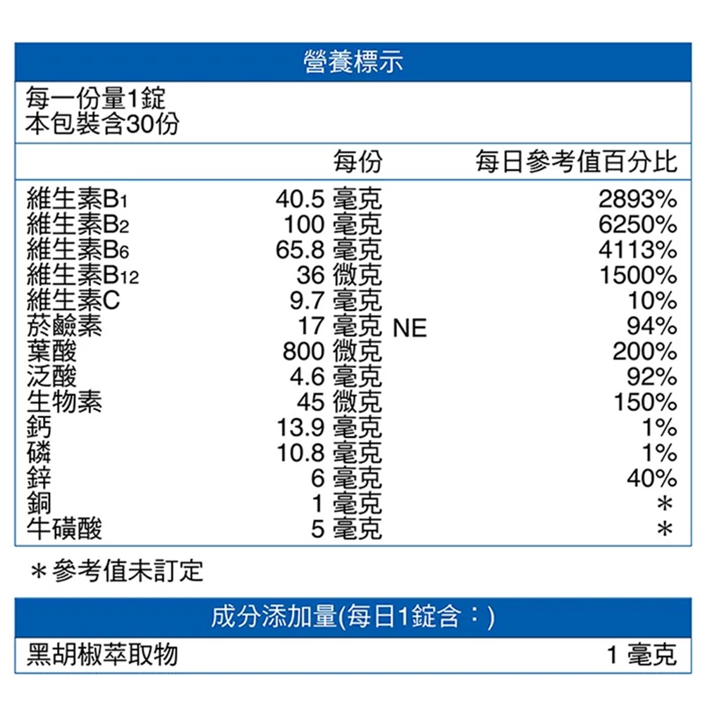 [佑全保健藥妝]永信HAC綜合B群+鋅錠90錠/瓶, , large