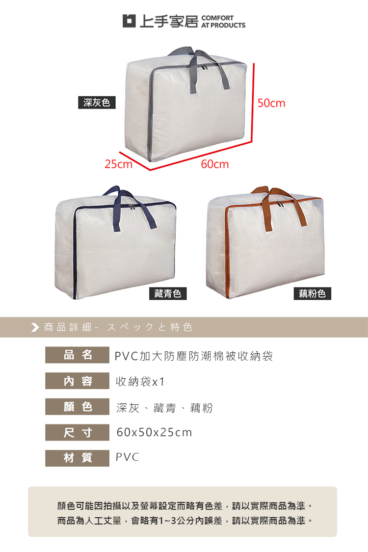 【上手家居】PVC棉被收納袋 深灰(棉被袋/防水收納袋/搬家袋/透明收納袋/衣物收納袋/被子收納袋/網格收納袋), , large