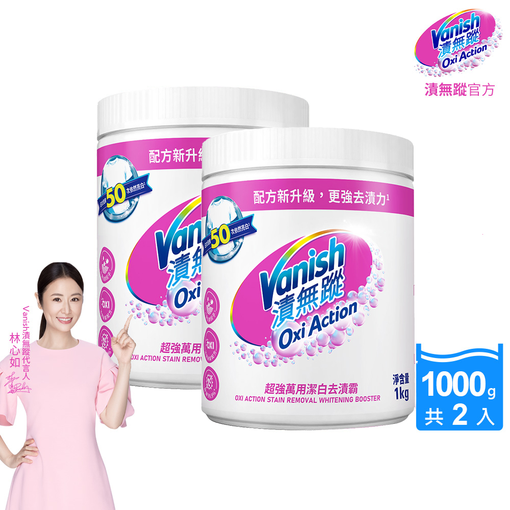vanish oxi action stain removal whitening booster