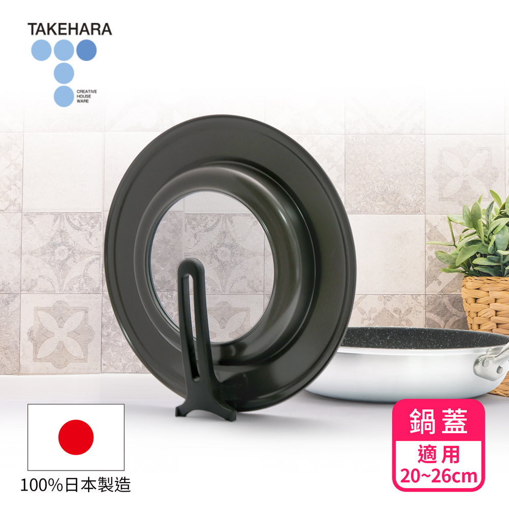 【TAKECAN】Stand-up metal Lid with glass window SC-96(20~26cm), , large