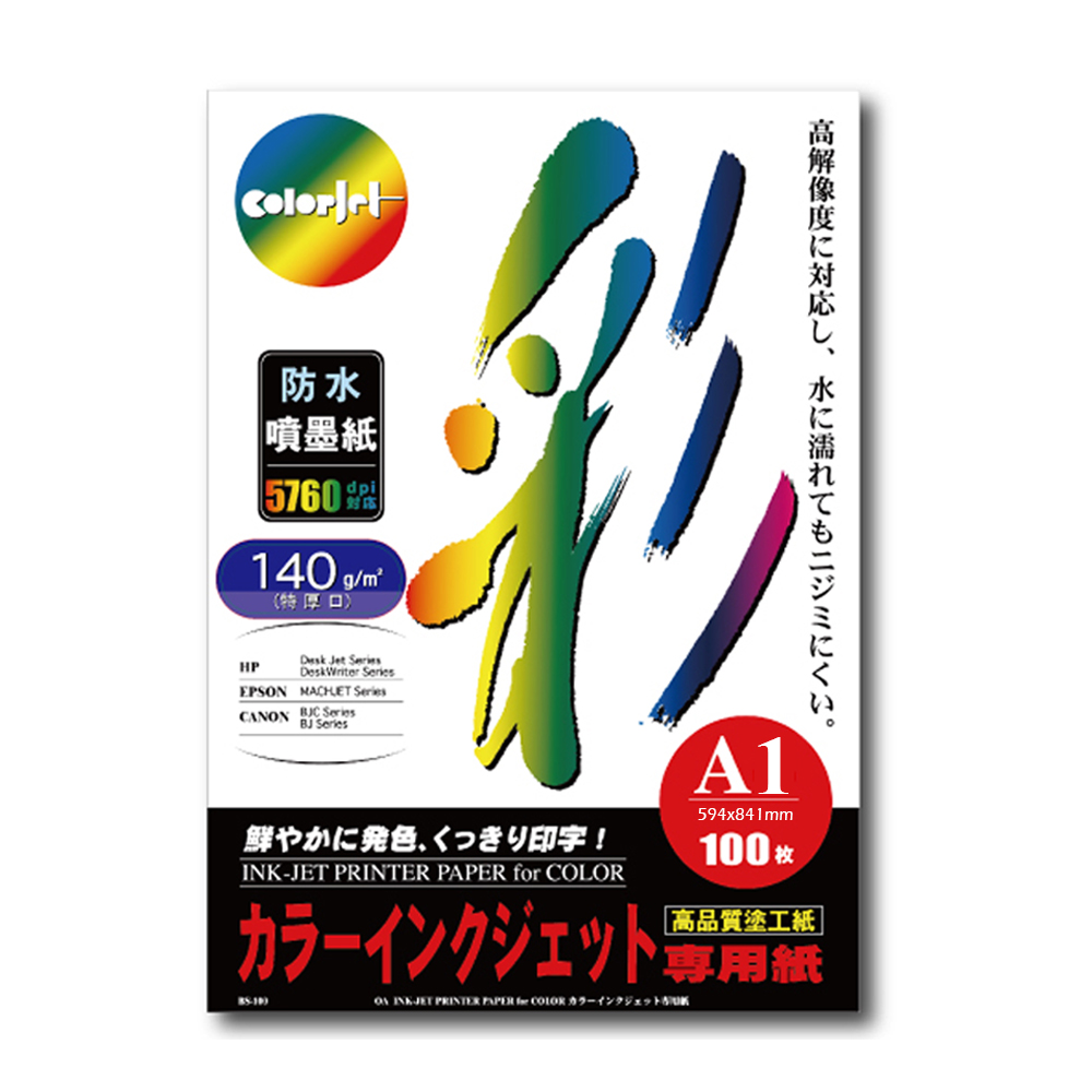 【kuanyo】日本進口 A1 彩色防水噴墨紙 140gsm 100張 /包 BS140, , large