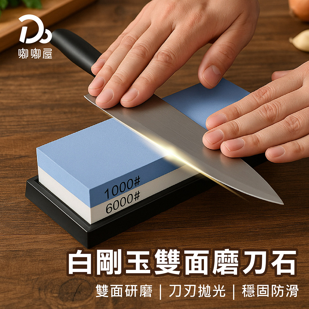 White corundum double-sided sharpening stone, , large