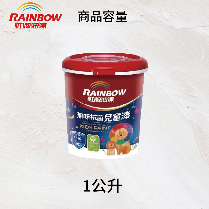 〔虹牌〕456無味抗菌兒童漆1501, , large